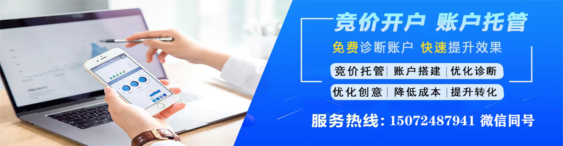 鹿泉百度广告竞价